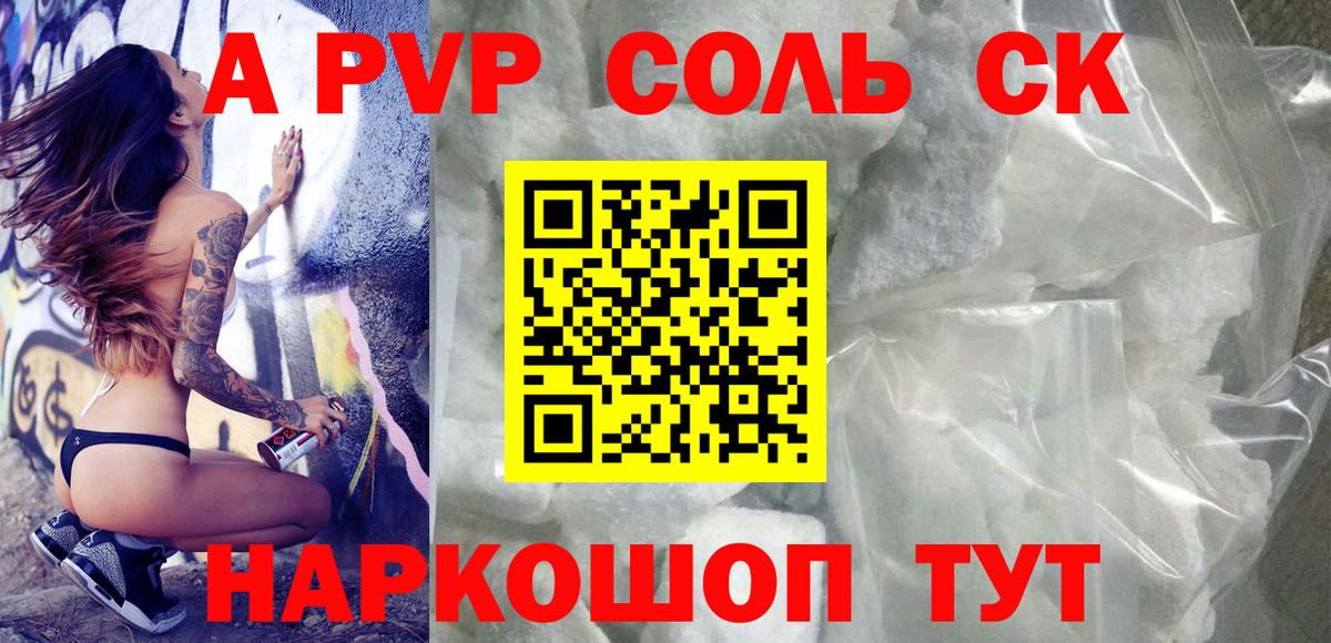 Alpha PVP Crystall Арзамас