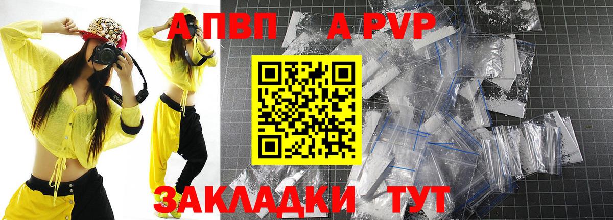 Alpha PVP СК КРИС  Вход с VPN  APVP VHQ  Арзамас  продажа наркотиков  Alpha-PVP СК КРИС 