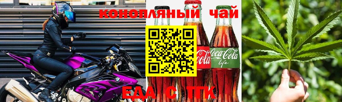 Арзамас  Печенье с ТГК марихуана  Вход с VPN 