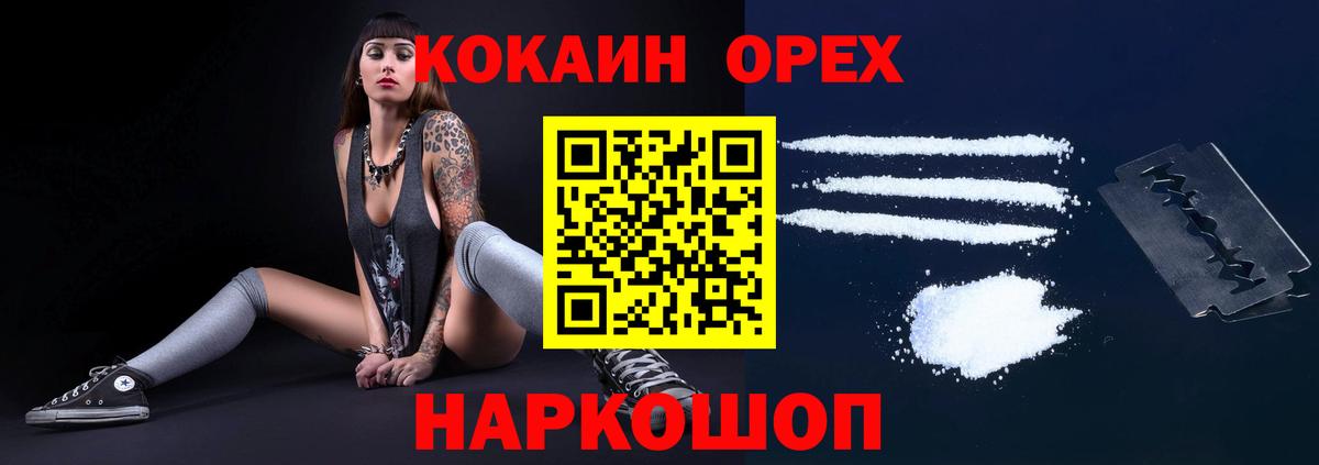 COCAIN VHQ  Вход с VPN  Кокаин VHQ  Арзамас 