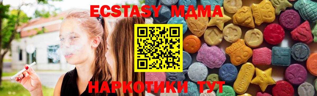Экстази 300 mg  Вход с VPN  мега маркетплейс  Экстази  ЭКСТАЗИ 300 mg  Арзамас 