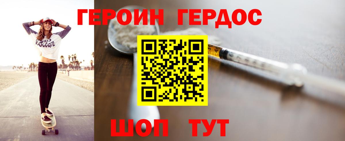 ГЕРОИН Афган Арзамас