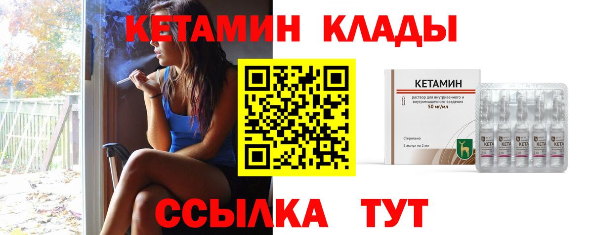 КЕТАМИН ketamine  Вход с VPN  Арзамас 