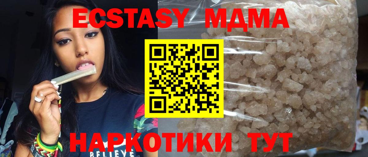 Арзамас  MDMA кристаллы  MDMA молли  МДМА  Вход с VPN 