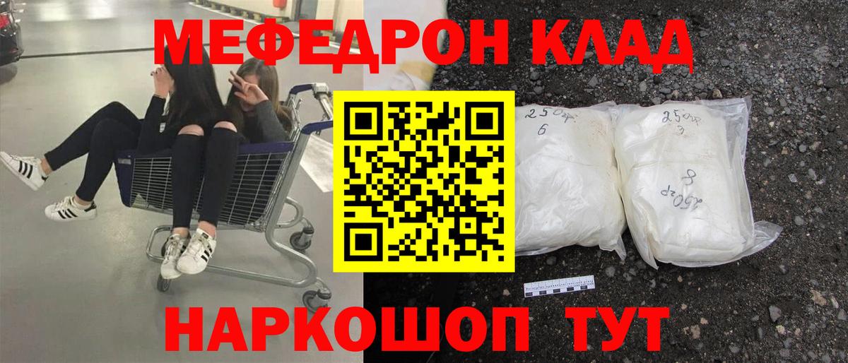 Меф мяу мяу кристаллы Арзамас