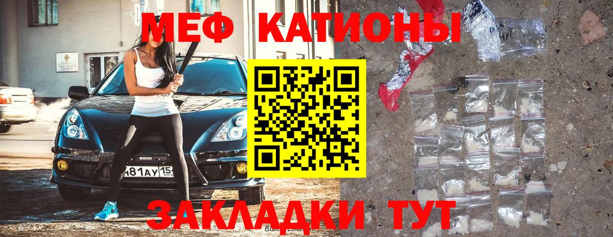 МЕФ мука  наркотики  Арзамас  Вход с VPN  Мефедрон 