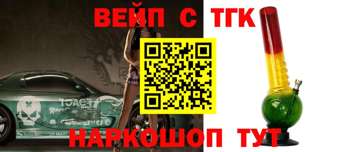 Дистиллят ТГК концентрат Арзамас